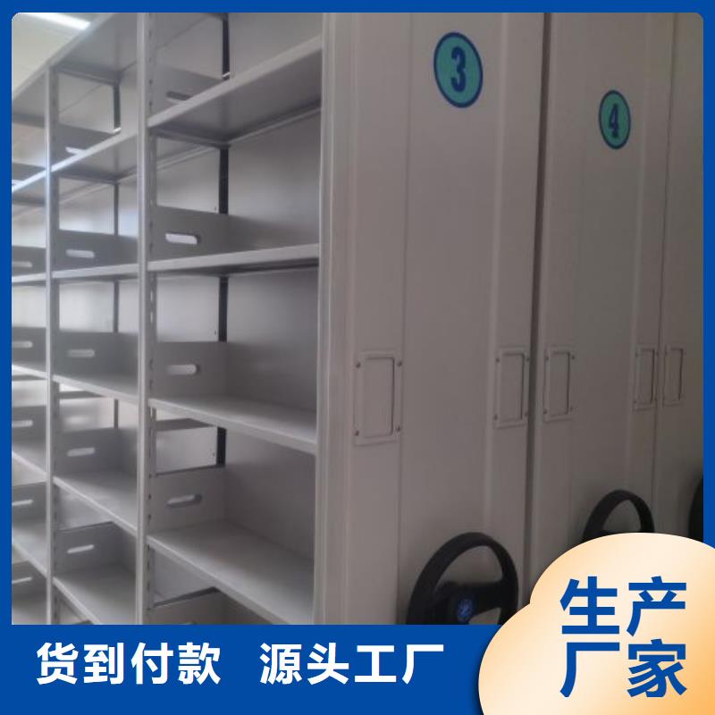 感谢光顾【凯美】密集文件架