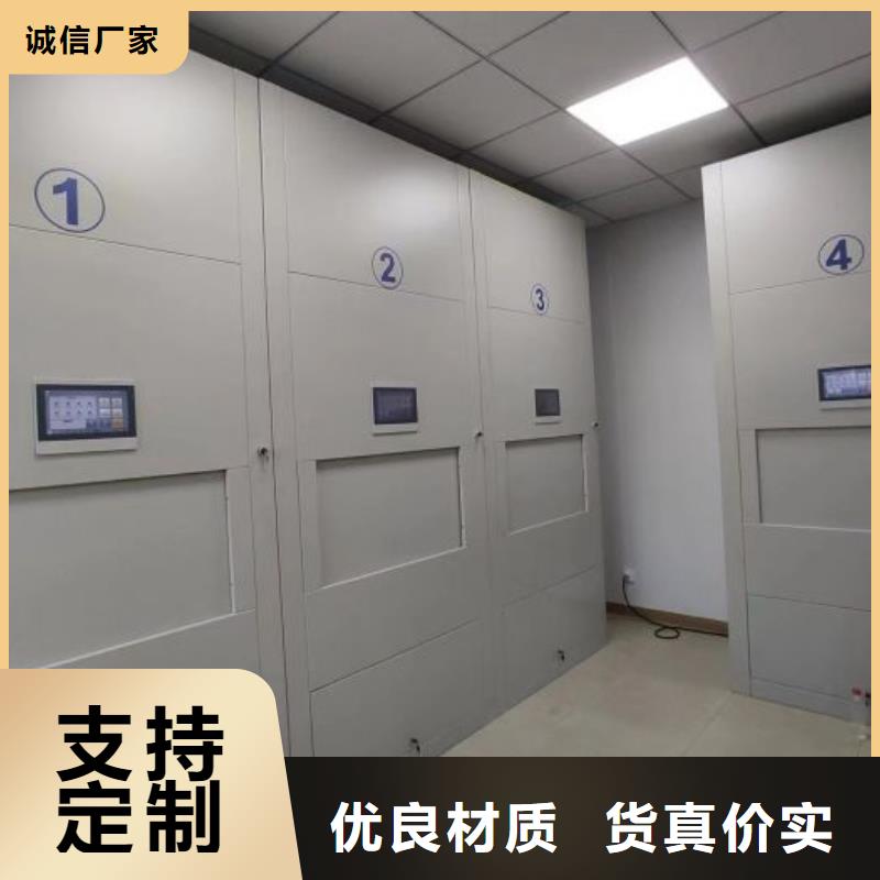 质优价廉的不动产档案密集架生产厂家