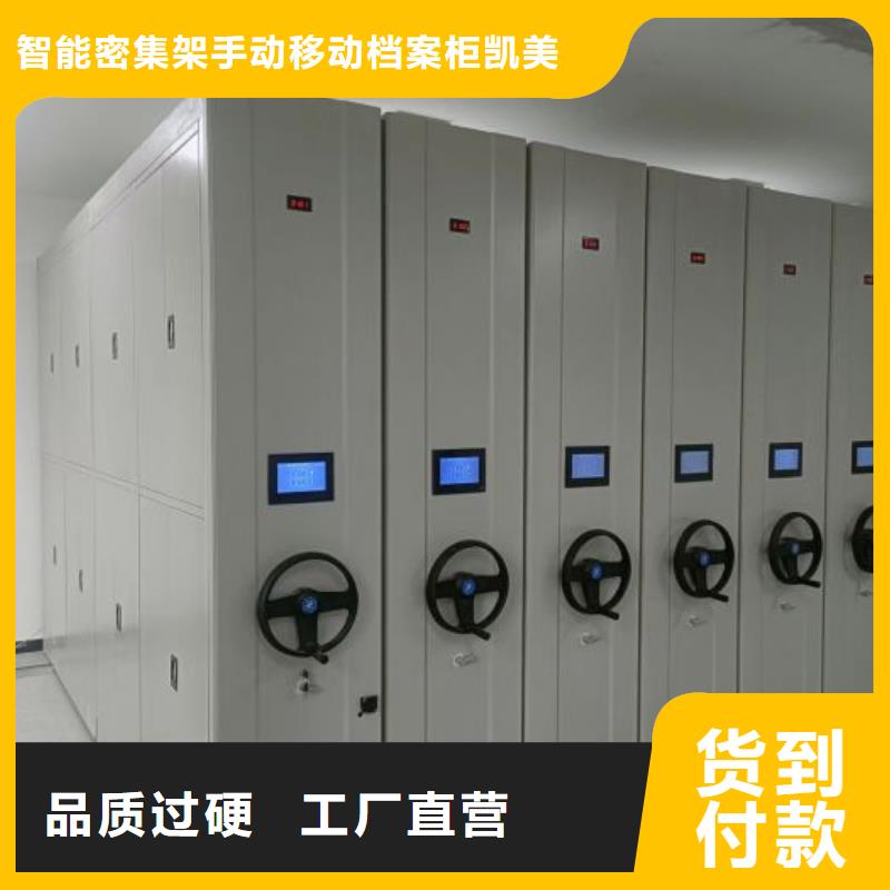 代理商【凯美】铁皮密集柜