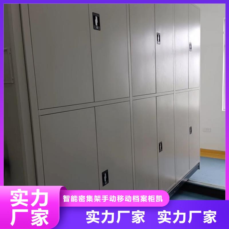 手摇密集架挂表密集柜厂家定制