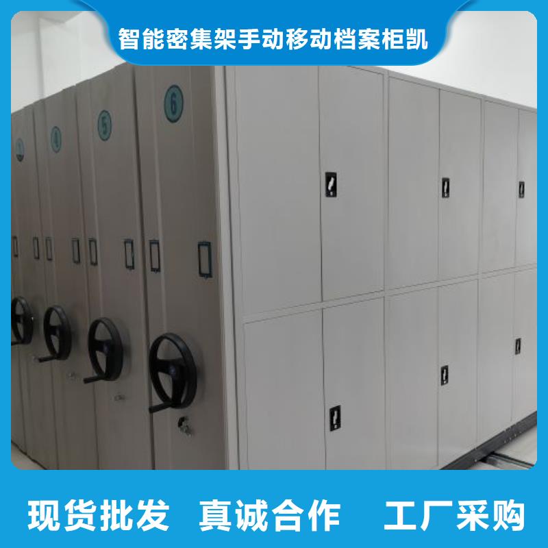 销售财会凭证密集架厂家