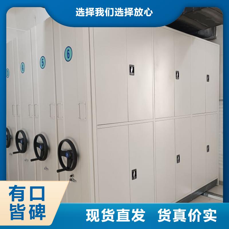 移动式密集档案橱专业生产厂家