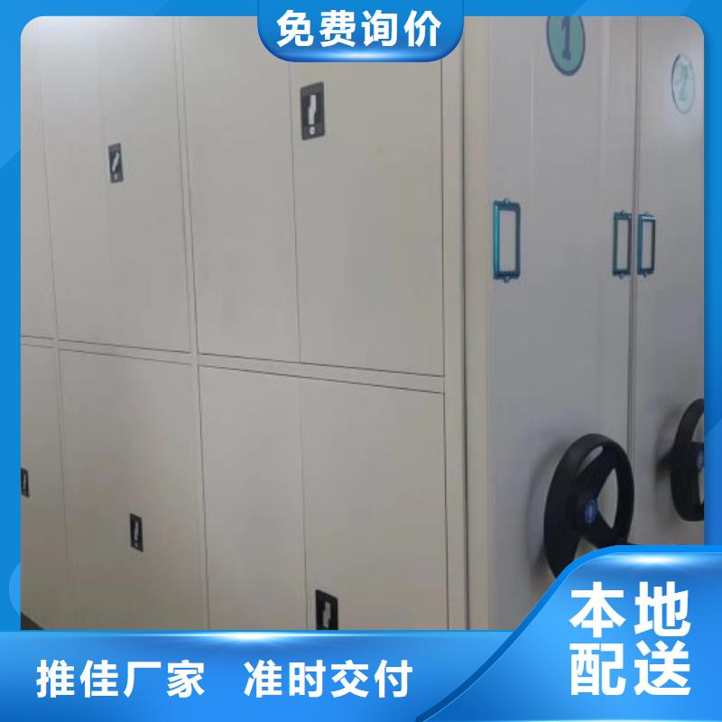 档案密集柜-视频-黑龙江省黑龙江省智能密集架手动移动档案柜凯美办公家具生产厂家(黑龙江省分公司)主营:档案密集柜