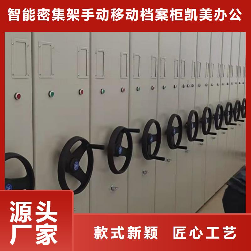 效益更高【凯美】档案馆资料密集柜