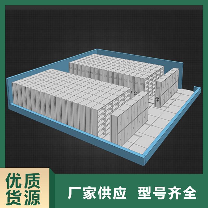 【留样密集架密集柜】档案密集柜产地源头好货