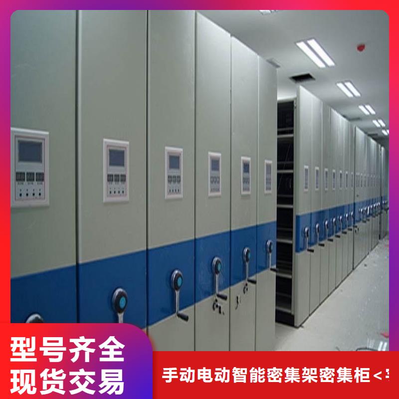 密集图纸柜 智能型密集架品质好才是硬道理