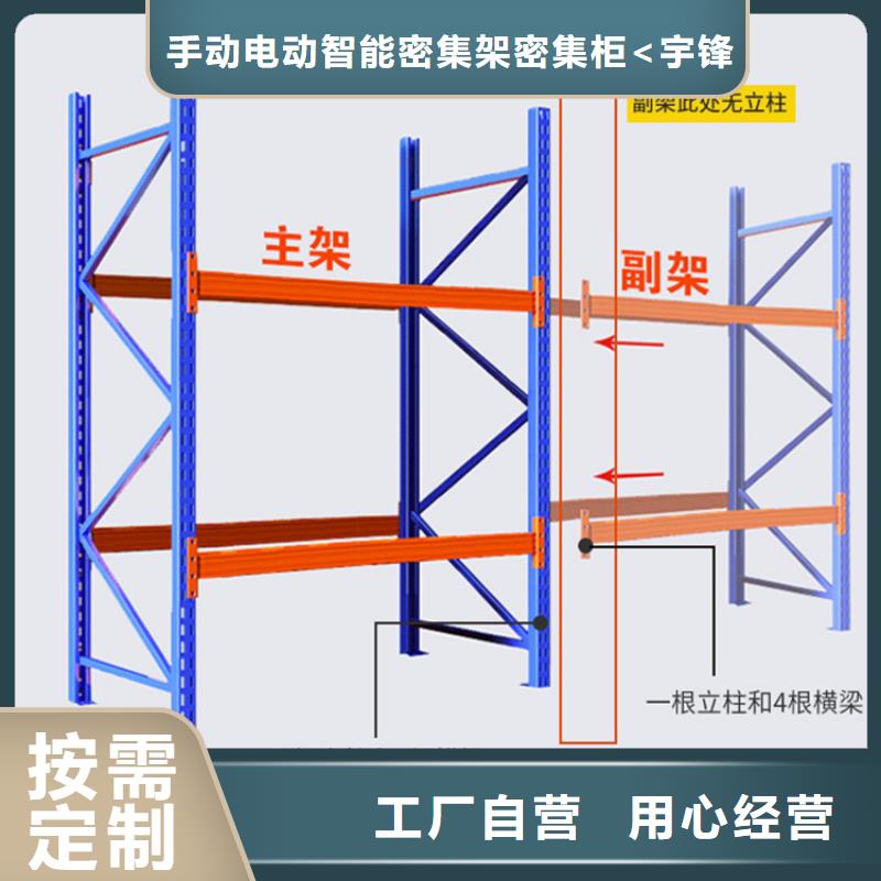 云霄密集型货架价格实惠