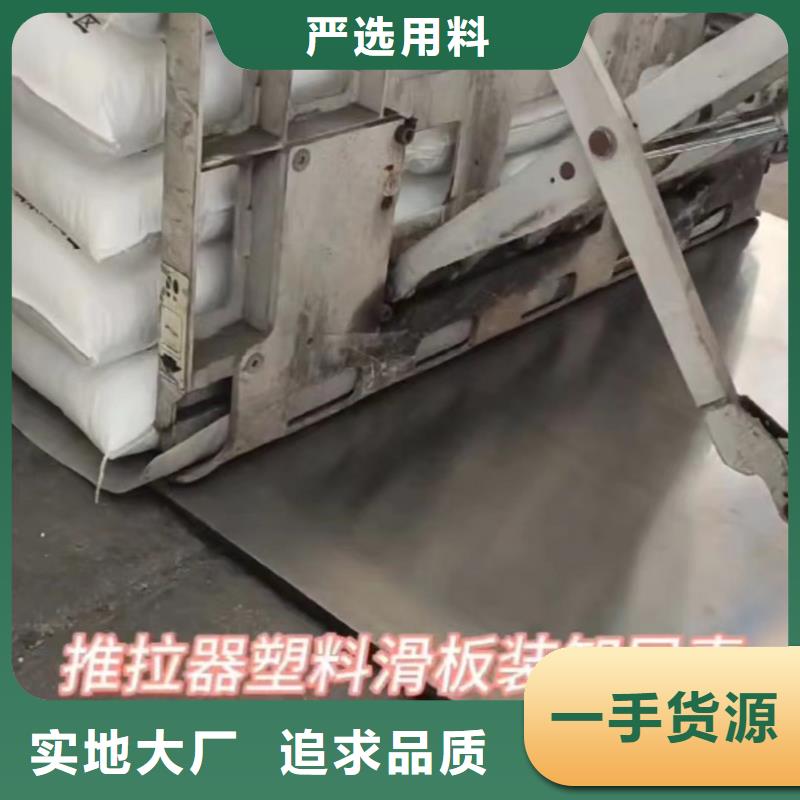 叉车推拉器塑料滑板叉车推拉器塑料软托盘物美价优