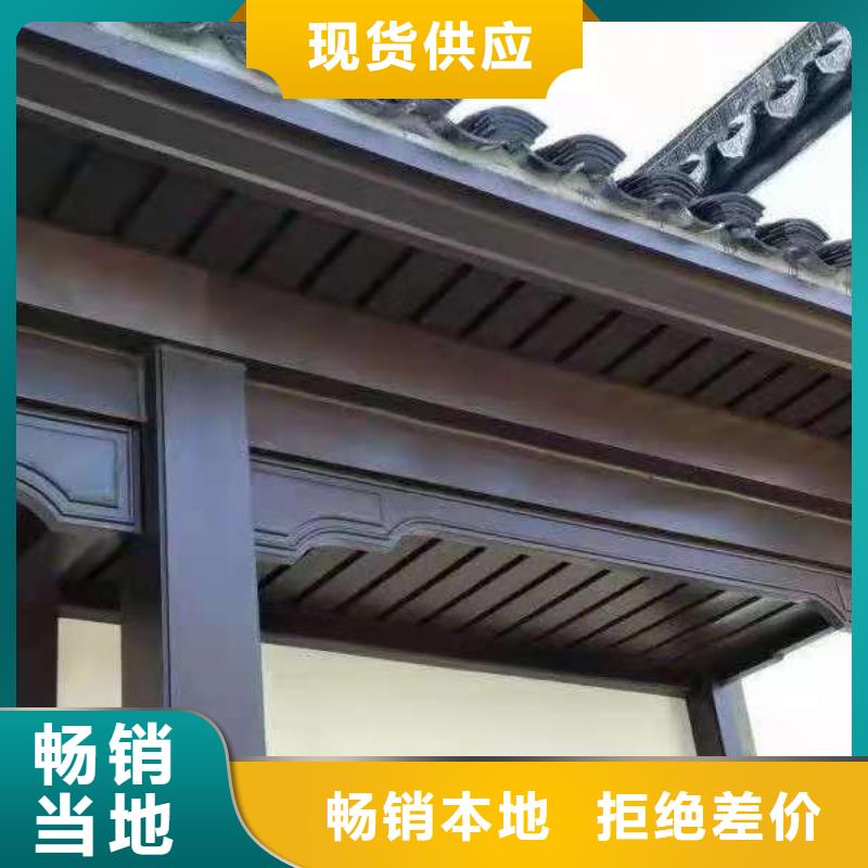 铝合金铝代木古建厂家现货