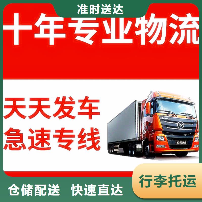 广州到大同物流回程货车整车调配公司 2024上门接货