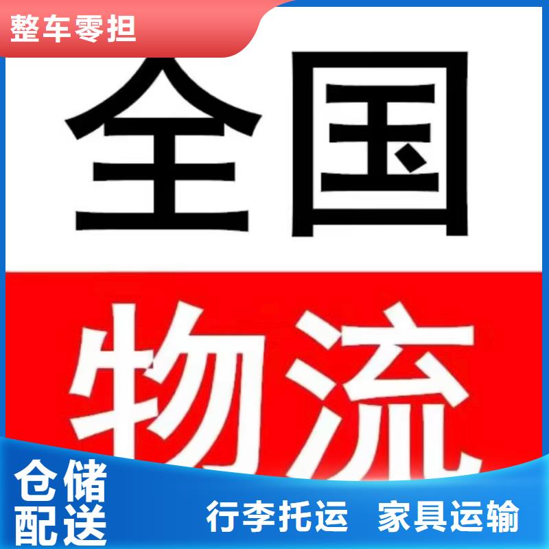 内江到菏泽返空车物流公司（直达/全境）