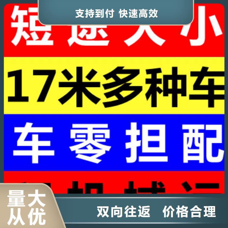 景德镇到大理回程货车整车公司今日报价,货款结清再拉货