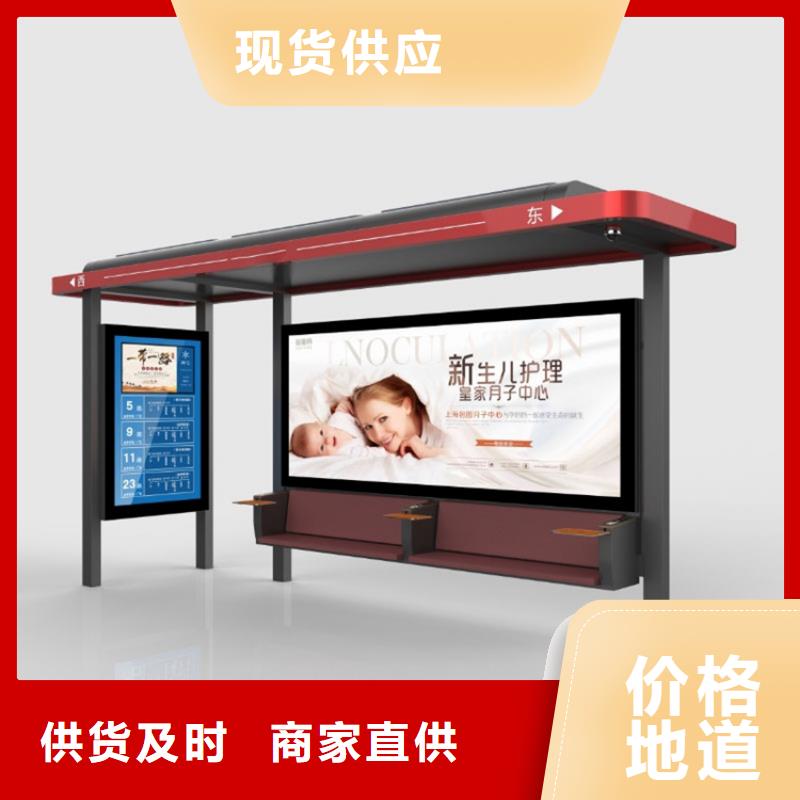 智能公交站台候车亭
制作仿古候车亭
不锈钢候车亭定制
户外太阳能候车亭
乡镇复古候车亭
新款智能电子系统候车亭
城市道路公交候车亭
公园巴士候车亭
不锈钢候车亭厂家
乡村简约不锈钢候车亭
滚动灯箱公交候车亭
智慧公交站台候车亭为您介绍