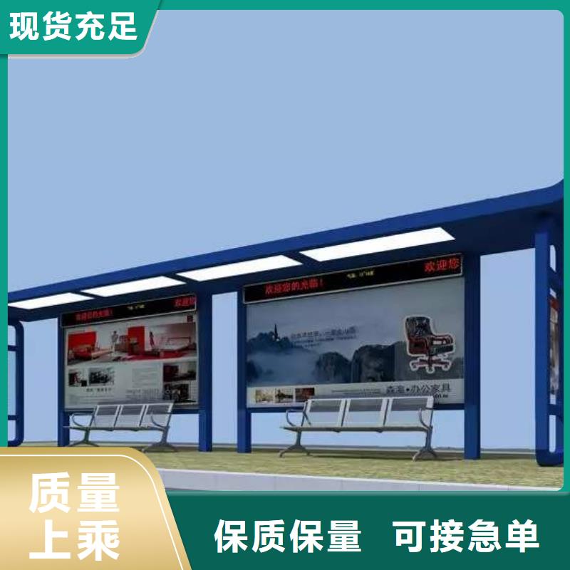 智能公交站台候车亭
制作仿古候车亭
不锈钢候车亭定制
户外太阳能候车亭
乡镇复古候车亭
新款智能电子系统候车亭
城市道路公交候车亭
公园巴士候车亭
不锈钢候车亭厂家
乡村简约不锈钢候车亭
滚动灯箱公交候车亭
智慧公交站台候车亭为您介绍