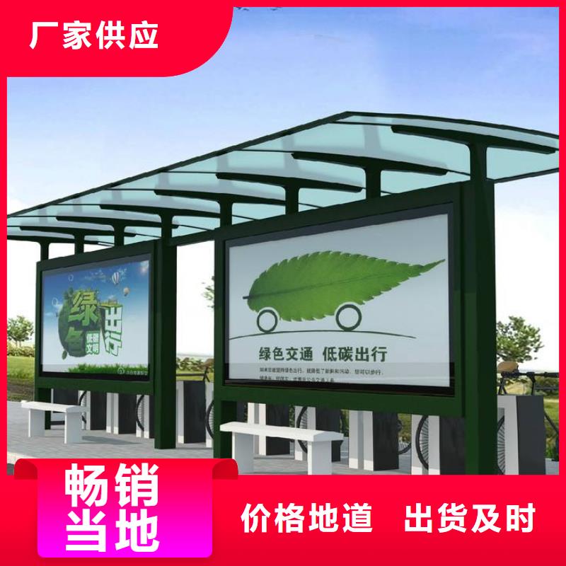 智能公交站台候车亭
制作仿古候车亭
不锈钢候车亭定制
户外太阳能候车亭
乡镇复古候车亭
新款智能电子系统候车亭
城市道路公交候车亭
公园巴士候车亭
不锈钢候车亭厂家
乡村简约不锈钢候车亭
滚动灯箱公交候车亭
智慧公交站台候车亭库存充足