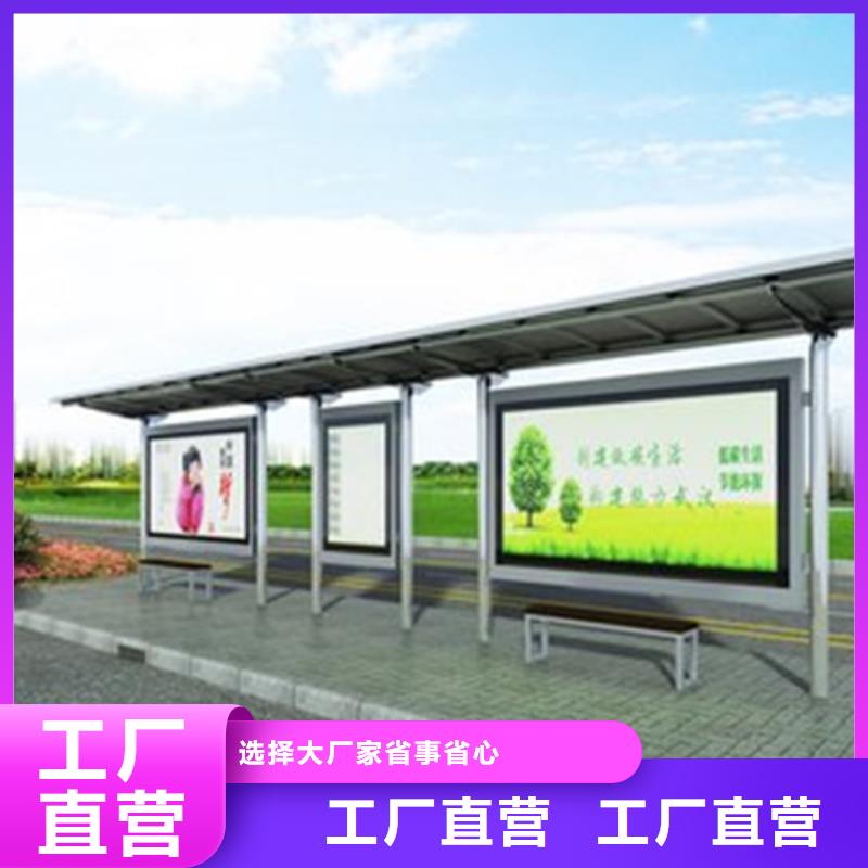 智能公交站台候车亭    
仿古候车亭制作
        不锈钢候车亭定制      
户外太阳能候车亭      
乡镇复古候车亭        
新款智能电子系统候车亭
城市道路公交候车亭
    公园巴士候车亭         
不锈钢候车亭厂家      
乡村简约不锈钢候车亭  
滚动灯箱公交候车亭
    智慧公交站台候车亭    
景区道路候车亭
        建设道路候车亭
        城镇公交候车亭         
新款不锈钢候车亭      
广告灯箱候车亭        
智能垃圾桶候车亭      
新款智能自动报站候车亭实体厂家