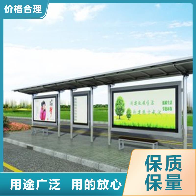 智能公交站台候车亭    
仿古候车亭制作
        不锈钢候车亭定制      
户外太阳能候车亭      
乡镇复古候车亭        
新款智能电子系统候车亭
城市道路公交候车亭
    公园巴士候车亭         
不锈钢候车亭厂家      
乡村简约不锈钢候车亭  
滚动灯箱公交候车亭
    智慧公交站台候车亭      
景区道路候车亭        
建设道路候车亭          
城镇公交候车亭          
新款不锈钢候车亭        
广告灯箱候车亭          
智能垃圾桶候车亭
      新款智能自动报站候车亭厂家报价