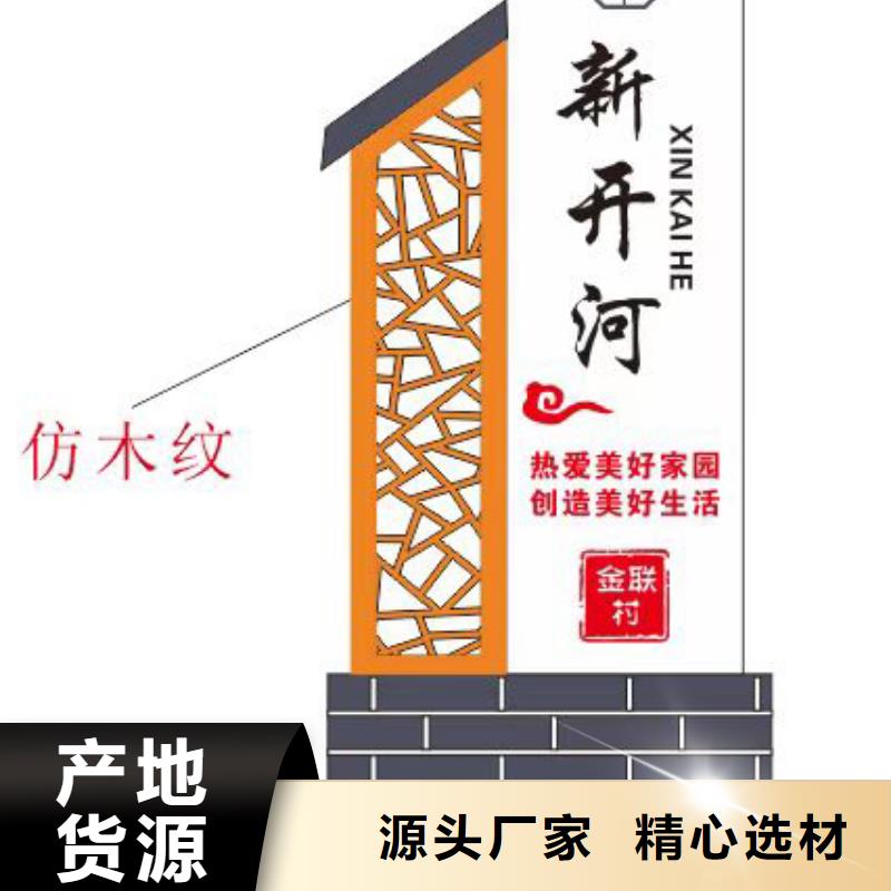 烤漆造型乡村标识牌售后完善