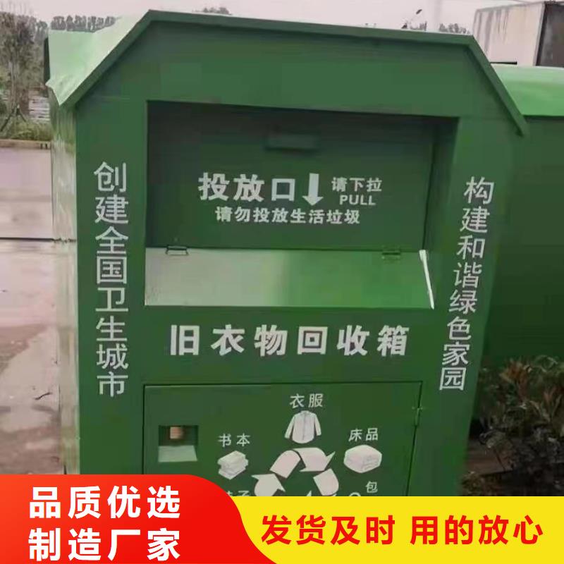 旧衣回收箱厂家报价