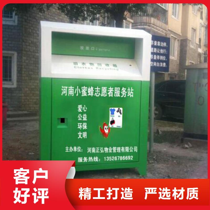 旧衣回收箱信赖