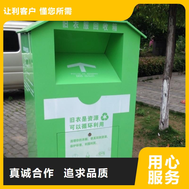 支持定制(龙喜)厂家直销旧衣回收箱支持定制
