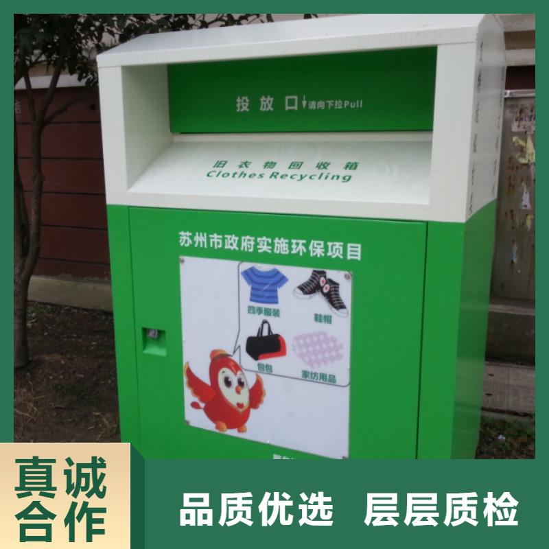 优选货源(龙喜)大型旧衣回收箱放心购买