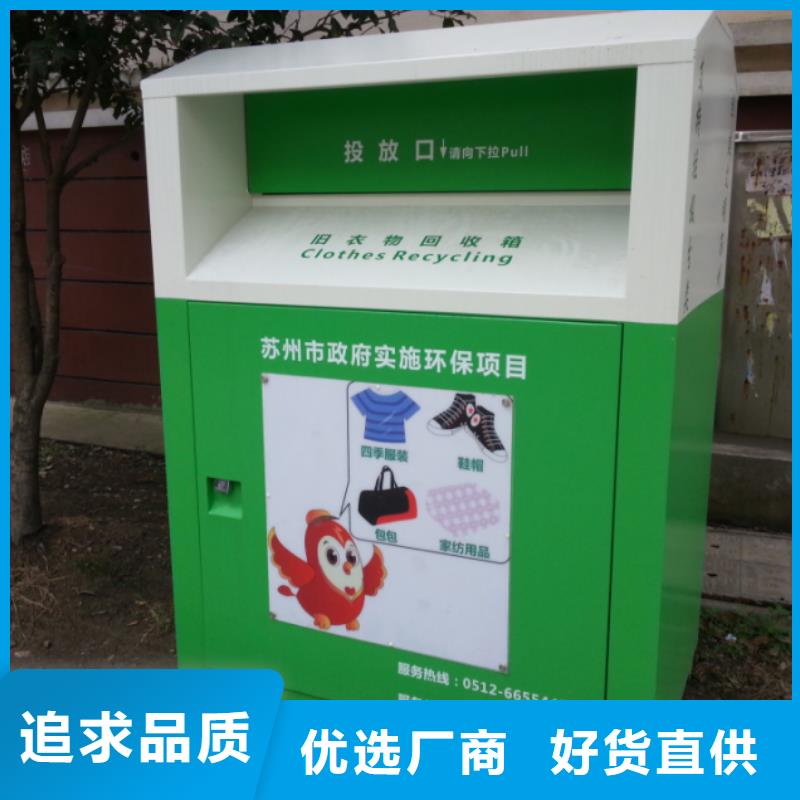 【天津】品质募捐旧衣回收箱直供厂家