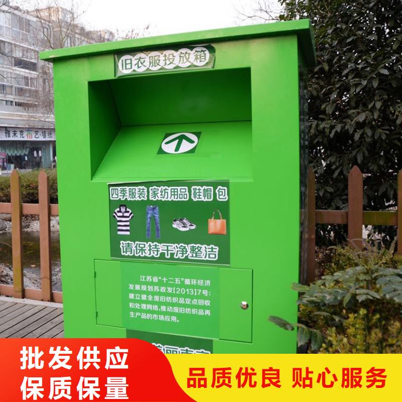 【天津】品质募捐旧衣回收箱直供厂家