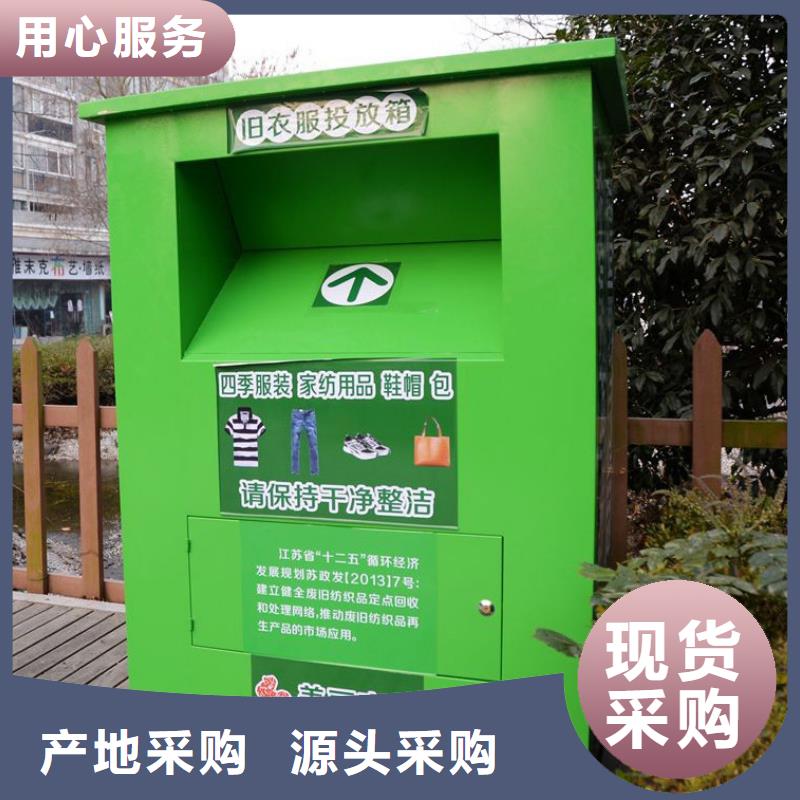 【龙喜】白沙县社区旧衣回收箱货真价实