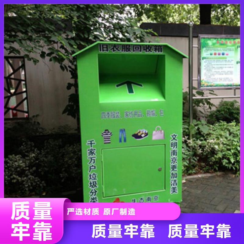 澄迈县智能旧衣回收箱支持定制