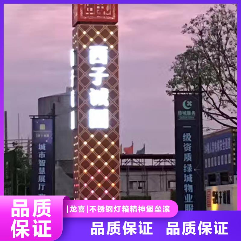 精神堡垒灯箱来样定制