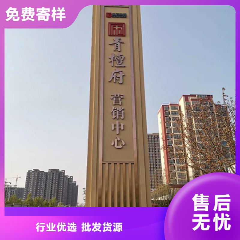 大型精神堡垒标牌全国发货