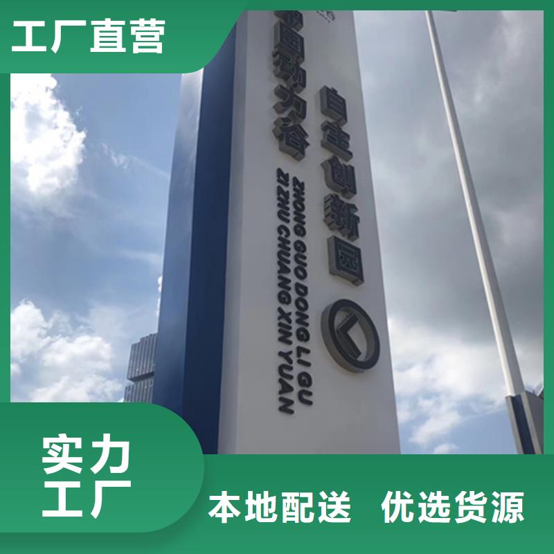 不锈钢精神堡垒标牌量大从优