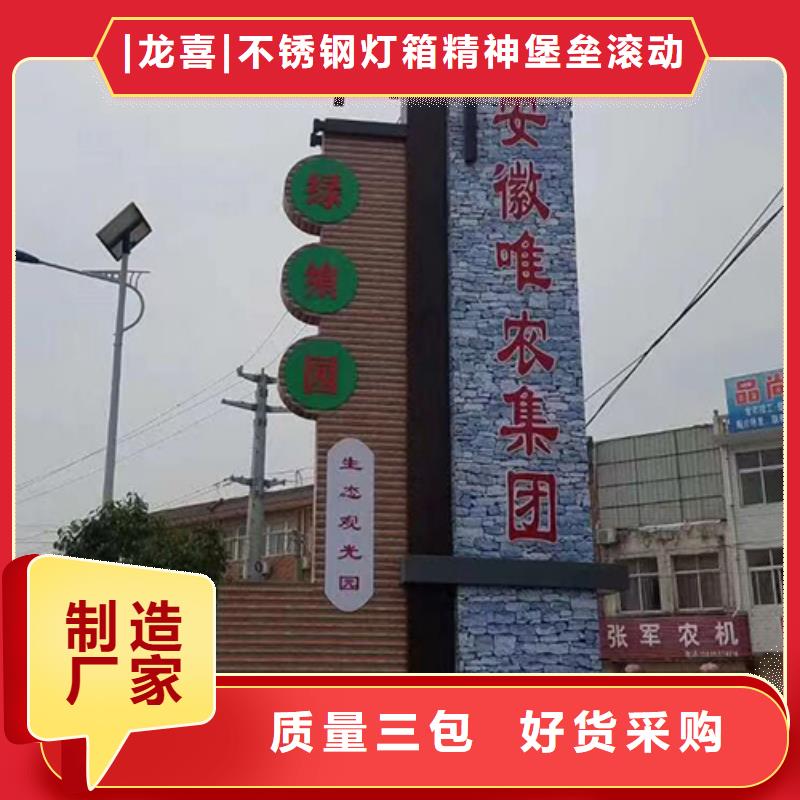 公园精神堡垒厂家