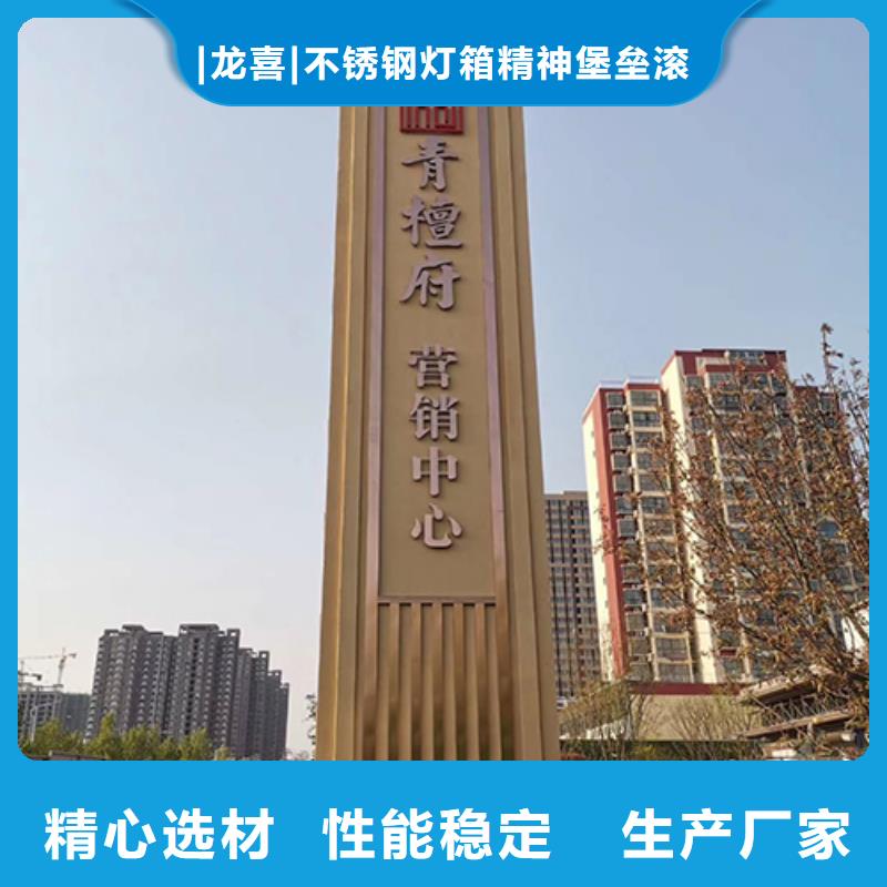 不锈钢精神堡垒标牌量大从优