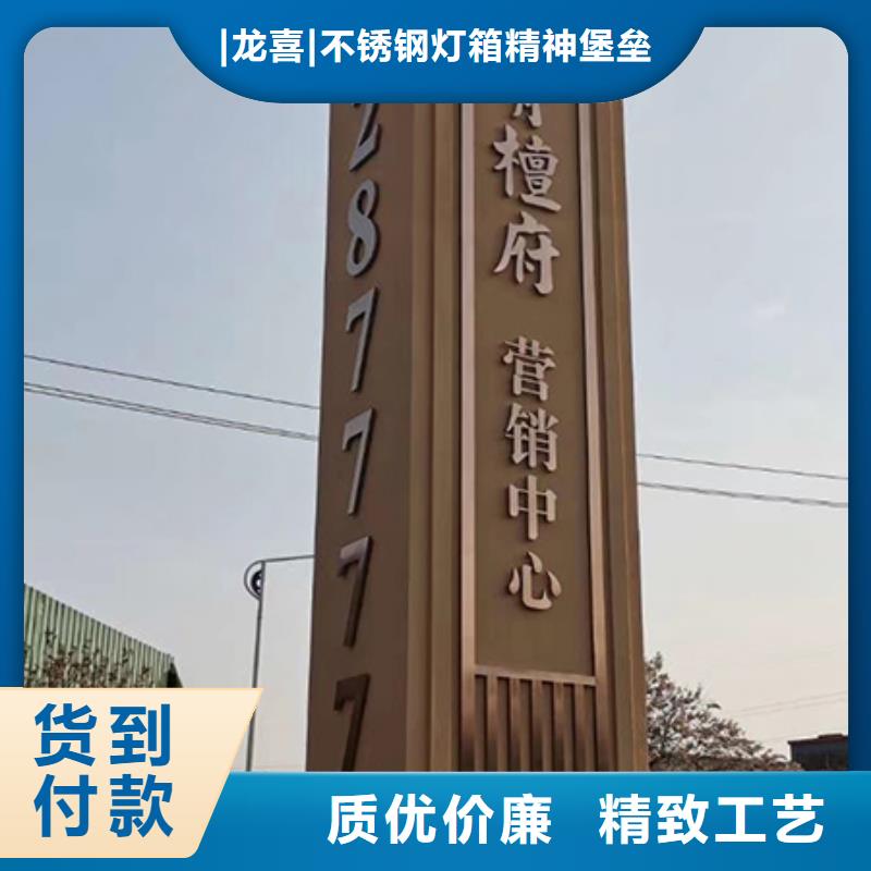 景区标志精神堡垒放心购买