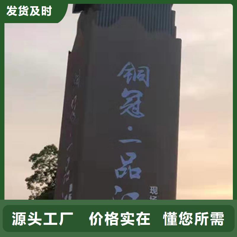 景区精神堡垒标牌全国发货