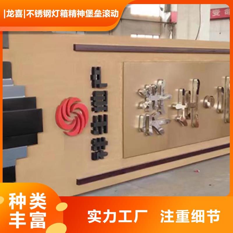 企业精神堡垒质量可靠