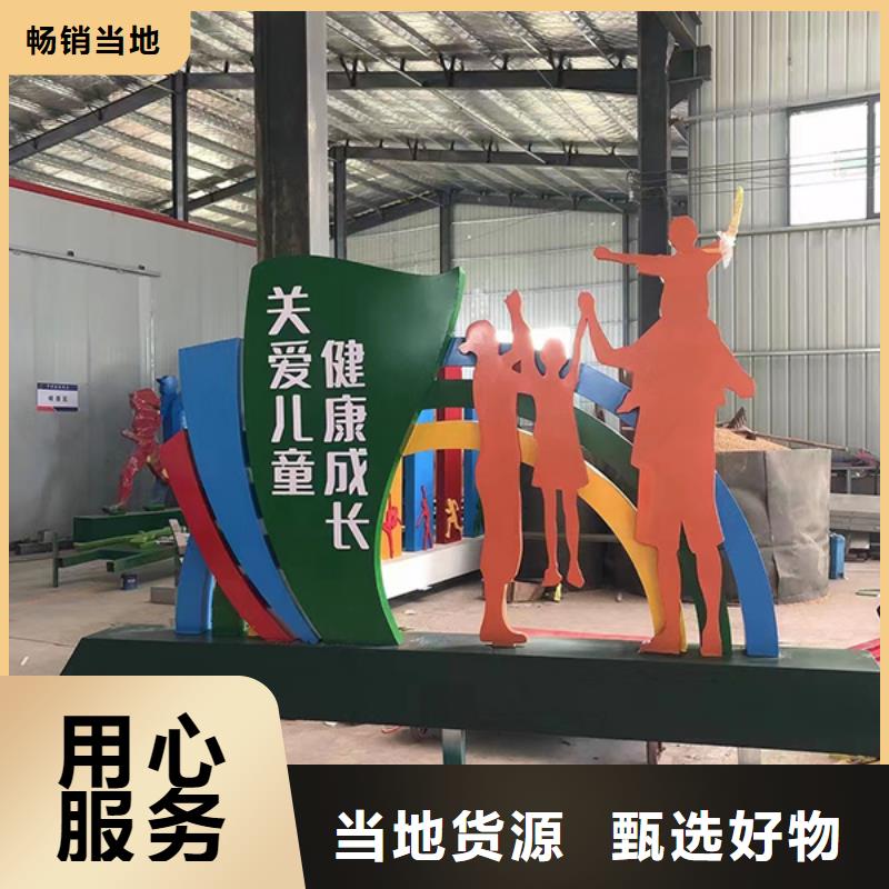 创建文明城市景观小品全国发货