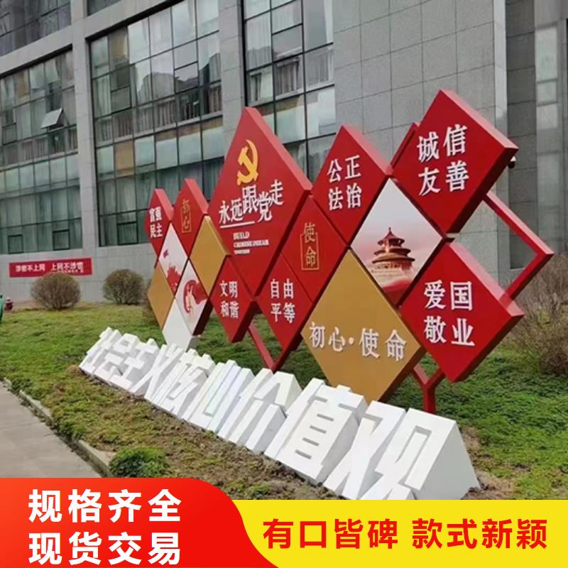 创建文明城市景观小品全国发货