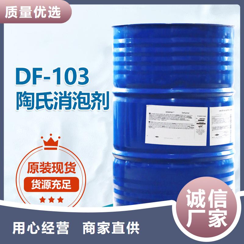 df104消泡剂成分不影响水质