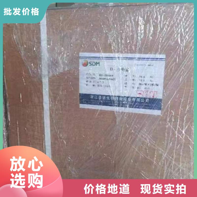 维成素B7使用方法