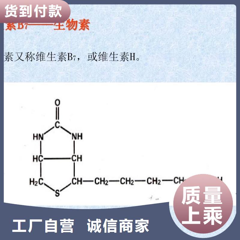 维成素B7使用方法