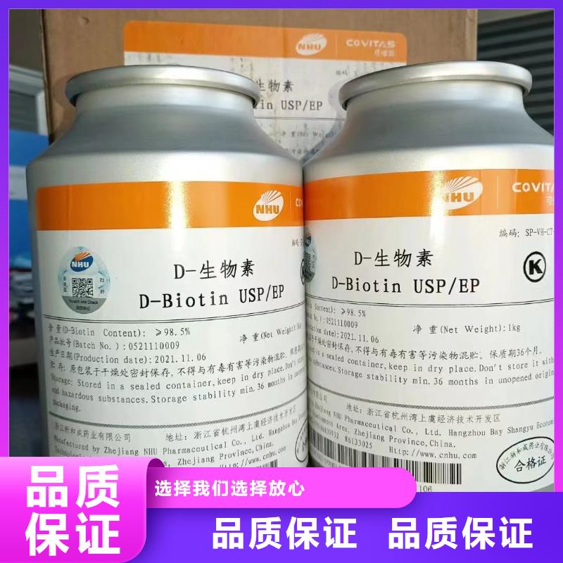 新和水溶性维生素参数