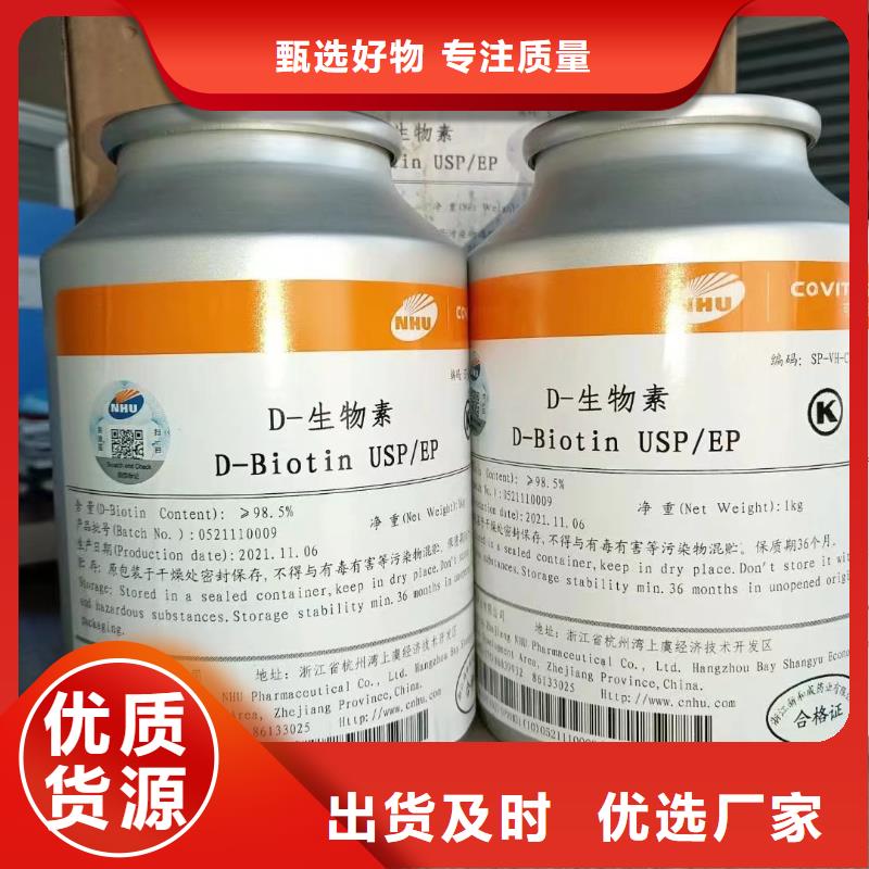 维成素B7使用方法