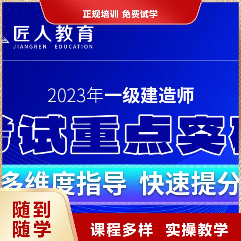 一级建造师公路报考入口|匠人教育