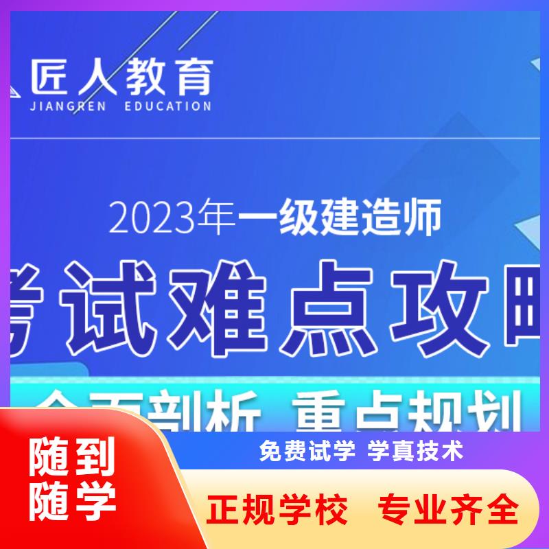 一级建造师报名费通信