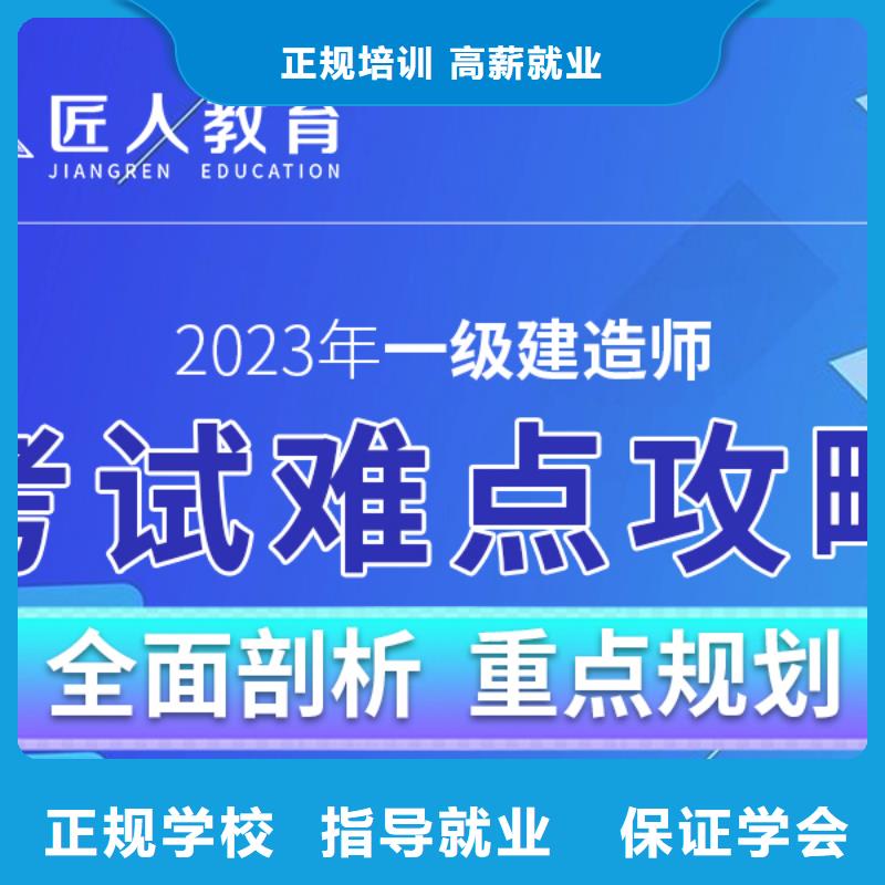 一级建造师报考资格市政