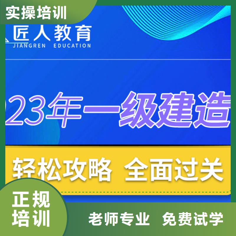 一级建造师如何注册公路一对一授课