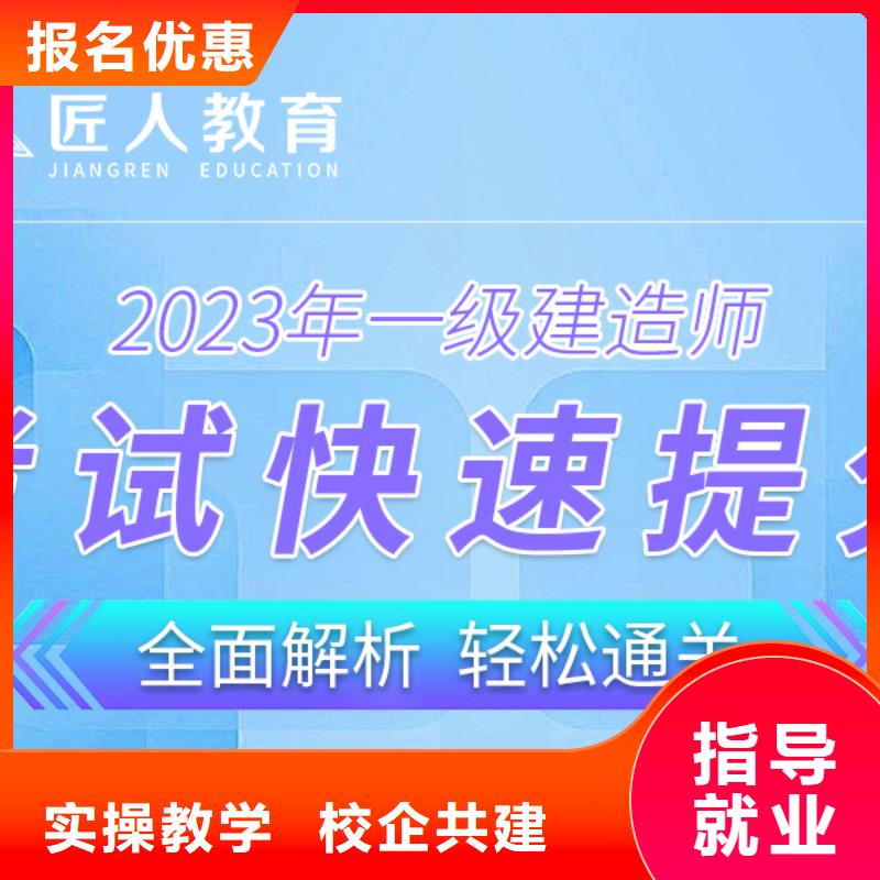 一级建造师报考时间实务